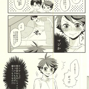 [Snow Peach, N Kyoku, S Kyoku (Mipoko, Nori, Sayo)] Maketa Kata ga Hitotsu Dake Iu Koto o Kiku Game – Haikyuu!! dj [JP] – Gay Manga sex 4