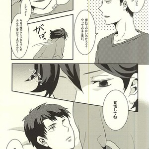 [Snow Peach, N Kyoku, S Kyoku (Mipoko, Nori, Sayo)] Maketa Kata ga Hitotsu Dake Iu Koto o Kiku Game – Haikyuu!! dj [JP] – Gay Manga sex 14