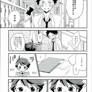 [Snow Peach] Shojo saku – Haikyuu!! dj [JP] – Gay Manga sex 7