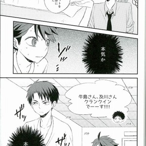 [Snow Peach] Shojo saku – Haikyuu!! dj [JP] – Gay Manga sex 11