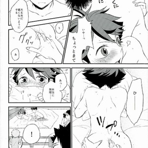 [Snow Peach] Shojo saku – Haikyuu!! dj [JP] – Gay Manga sex 17