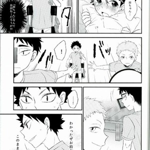 [Snow Peach] Shojo saku – Haikyuu!! dj [JP] – Gay Manga sex 18