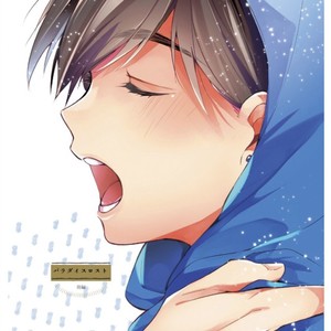 Gay Manga - [Kingyobachi] PARADISE LOST ZENPIN- Osomatsu San dj [Eng] – Gay Manga