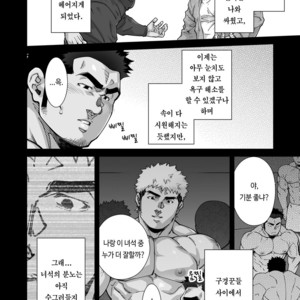 [Terujirou] ??? no Otoko [kr] – Gay Manga sex 24