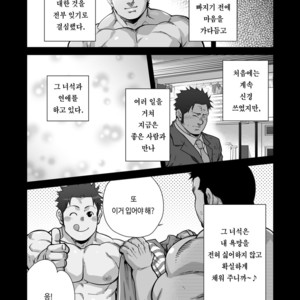 [Terujirou] ??? no Otoko [kr] – Gay Manga sex 35