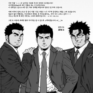 [Terujirou] ??? no Otoko [kr] – Gay Manga sex 43