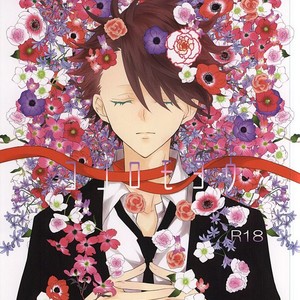 Gay Manga - [PAKUMOGU (Sayori)] Kokoromoyou – Haikyuu!! dj [JP] – Gay Manga
