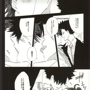 [PAKUMOGU (Sayori)] Kokoromoyou – Haikyuu!! dj [JP] – Gay Manga sex 4