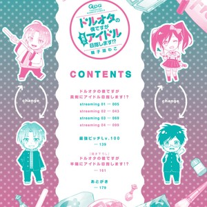 [Wacoco Waco] DolOta no Boku desu ga Shinken ni Idol Mezashimasu! [JP] – Gay Manga sex 3