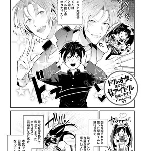 [Wacoco Waco] DolOta no Boku desu ga Shinken ni Idol Mezashimasu! [JP] – Gay Manga sex 42