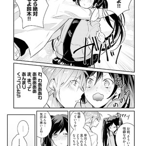 [Wacoco Waco] DolOta no Boku desu ga Shinken ni Idol Mezashimasu! [JP] – Gay Manga sex 54