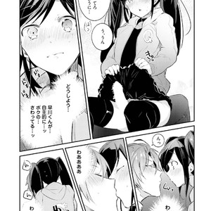 [Wacoco Waco] DolOta no Boku desu ga Shinken ni Idol Mezashimasu! [JP] – Gay Manga sex 56