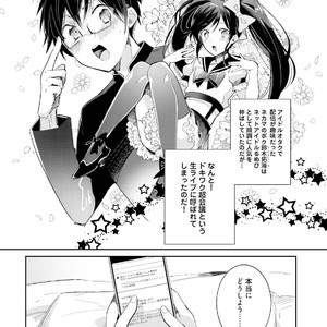 [Wacoco Waco] DolOta no Boku desu ga Shinken ni Idol Mezashimasu! [JP] – Gay Manga sex 99