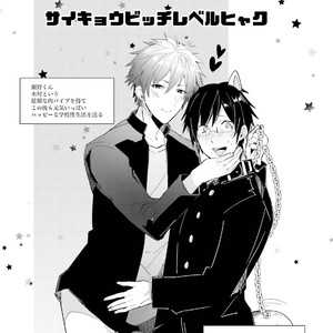 [Wacoco Waco] DolOta no Boku desu ga Shinken ni Idol Mezashimasu! [JP] – Gay Manga sex 158