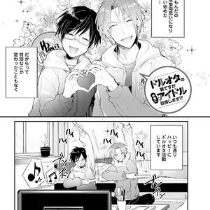[Wacoco Waco] DolOta no Boku desu ga Shinken ni Idol Mezashimasu! [JP] – Gay Manga sex 160