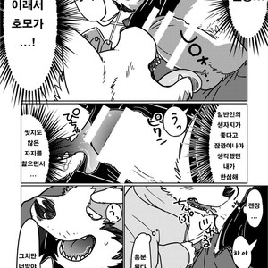 [Tobenai Tori (Kotori)] Depth [kr] – Gay Manga sex 9