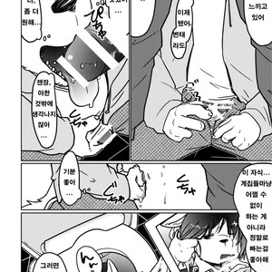 [Tobenai Tori (Kotori)] Depth [kr] – Gay Manga sex 11
