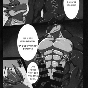 [Keito] Lusters! [kr] – Gay Manga sex 7