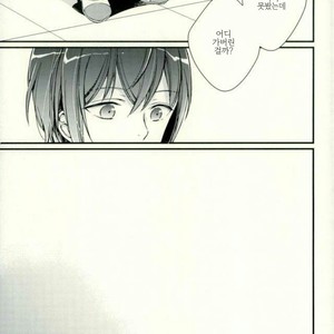 [ Crazy Psychopath] The emperors new clothes – Ensemble Stars! dj [kr] – Gay Manga sex 9