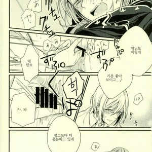 [ Crazy Psychopath] The emperors new clothes – Ensemble Stars! dj [kr] – Gay Manga sex 12