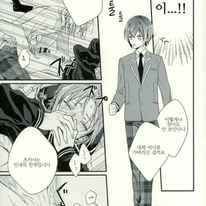 [ Crazy Psychopath] The emperors new clothes – Ensemble Stars! dj [kr] – Gay Manga sex 21
