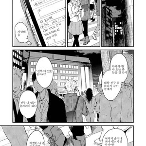 [Mochinokome] Ore no Oniku-chan [kr] – Gay Manga sex 3