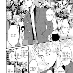 [Mochinokome] Ore no Oniku-chan [kr] – Gay Manga sex 6