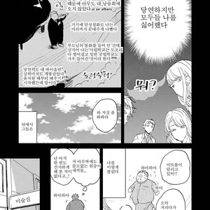 [Mochinokome] Ore no Oniku-chan [kr] – Gay Manga sex 9