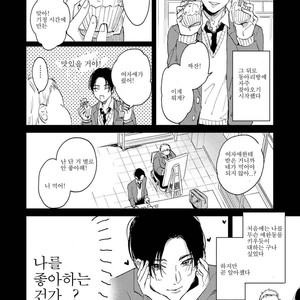 [Mochinokome] Ore no Oniku-chan [kr] – Gay Manga sex 12