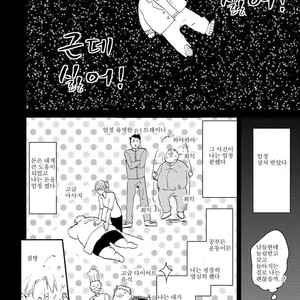 [Mochinokome] Ore no Oniku-chan [kr] – Gay Manga sex 14
