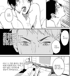 [Mochinokome] Ore no Oniku-chan [kr] – Gay Manga sex 17