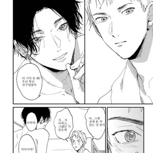 [Mochinokome] Ore no Oniku-chan [kr] – Gay Manga sex 28