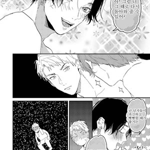 [Mochinokome] Ore no Oniku-chan [kr] – Gay Manga sex 30