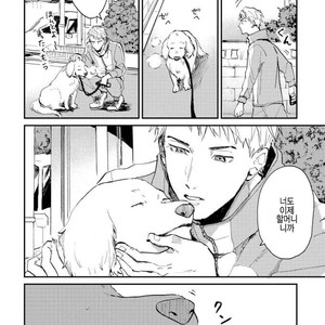 [Mochinokome] Ore no Oniku-chan [kr] – Gay Manga sex 35