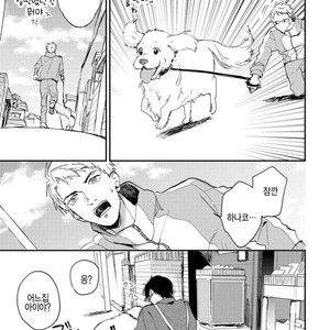 [Mochinokome] Ore no Oniku-chan [kr] – Gay Manga sex 36