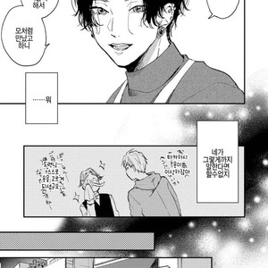 [Mochinokome] Ore no Oniku-chan [kr] – Gay Manga sex 40
