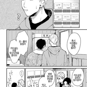 [Mochinokome] Ore no Oniku-chan [kr] – Gay Manga sex 41