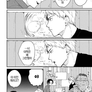 [Mochinokome] Ore no Oniku-chan [kr] – Gay Manga sex 42