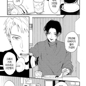 [Mochinokome] Ore no Oniku-chan [kr] – Gay Manga sex 43