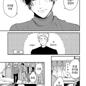 [Mochinokome] Ore no Oniku-chan [kr] – Gay Manga sex 45