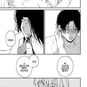 [Mochinokome] Ore no Oniku-chan [kr] – Gay Manga sex 57