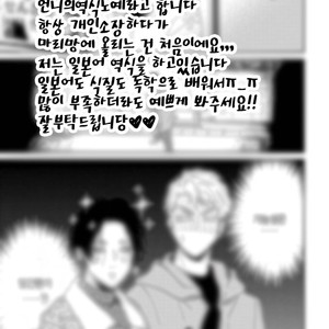 [Mochinokome] Ore no Oniku-chan [kr] – Gay Manga sex 59