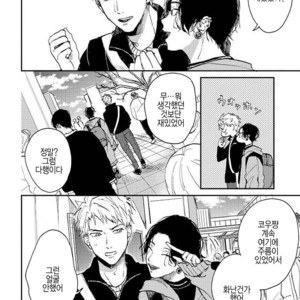 [Mochinokome] Ore no Oniku-chan [kr] – Gay Manga sex 61