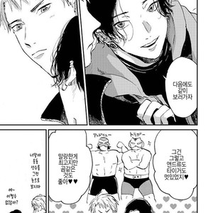 [Mochinokome] Ore no Oniku-chan [kr] – Gay Manga sex 62
