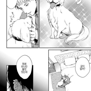 [Mochinokome] Ore no Oniku-chan [kr] – Gay Manga sex 65