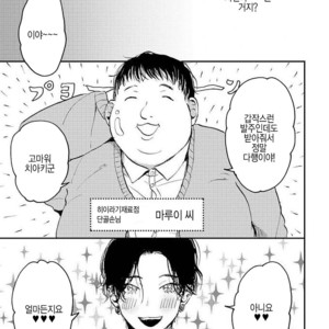 [Mochinokome] Ore no Oniku-chan [kr] – Gay Manga sex 70