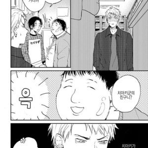 [Mochinokome] Ore no Oniku-chan [kr] – Gay Manga sex 71