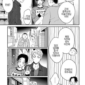 [Mochinokome] Ore no Oniku-chan [kr] – Gay Manga sex 72