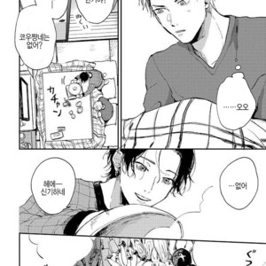[Mochinokome] Ore no Oniku-chan [kr] – Gay Manga sex 73
