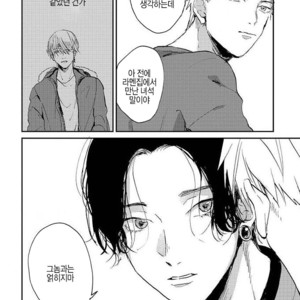 [Mochinokome] Ore no Oniku-chan [kr] – Gay Manga sex 75